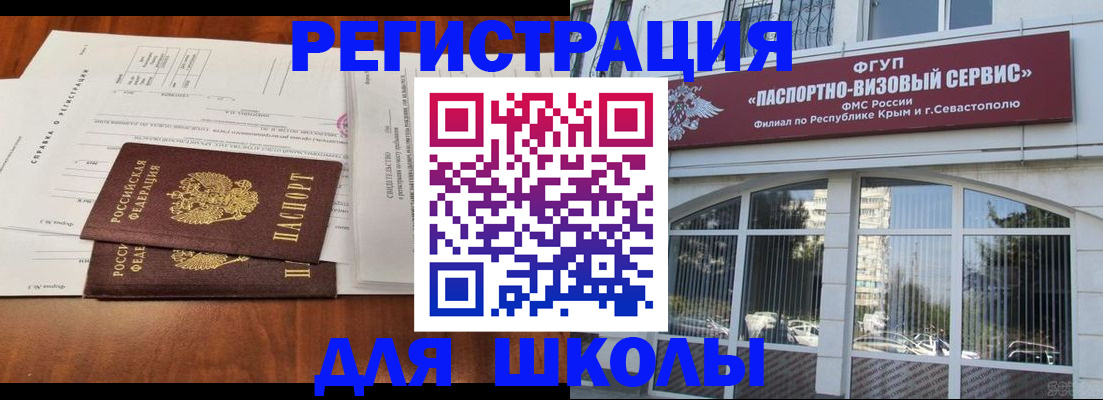 прописка от собственника в Лобне