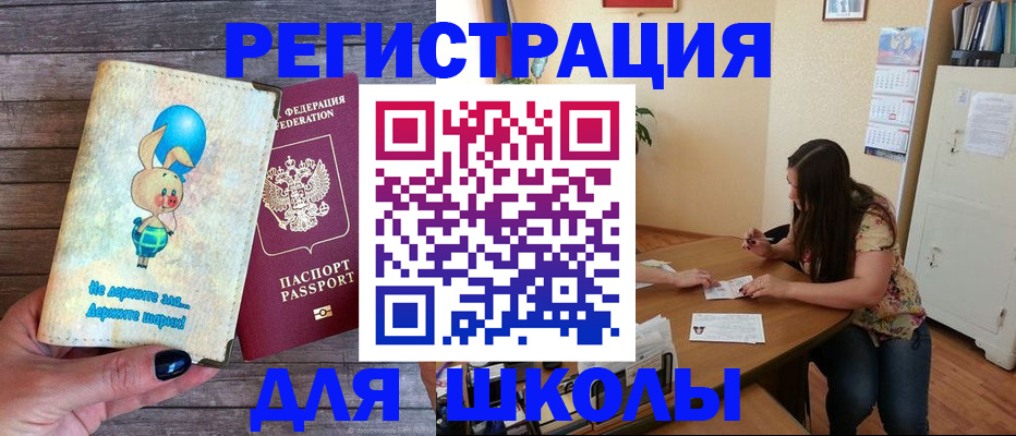 временная регистрация 2025 в Лобне
