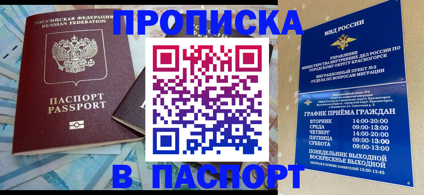 найти адрес прописки в Лобне